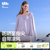 蕉下（beneunder）防晒衣女中长款夏季防紫外线防晒服连帽外套 奶霜紫 尺码偏大可拍小一码 M
