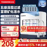 长虹（CHANGHONG）净水器机家用厨房下式直滤净饮机自来水前置过超滤器 水龙头大流量 除氯H513 【热销爆款】自行安装
