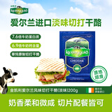 金凯利爱尔兰进口淡味切打干酪原制干酪芝士三明治200g*1包