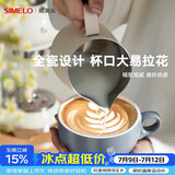 SIMELO施美乐拿铁咖啡杯花式拉花专用陶瓷杯碟套装意式高颜值杯子 慧兰灰300ML(杯碟套装)