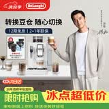 德龙（Delonghi）全自动咖啡机家用意式可拆豆仓19BAR泵压美式豆粉两用13档研磨欧洲进口手动奶泡R5入门黑咖版 R3 .W白月光 操作简便 一键咖啡菜单 开关机自动清洗
