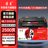 京呈MLT-D1053S硒鼓适用三星SCX4623FH硒鼓4623f 4601 4600 ML1911/1915/25252525W12526/2545/2580N碳粉墨盒 MLT-D1053S黑色英