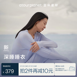 亚朵星球深睡睡衣女士高端睡衣睡裤家居服春夏套装长袖长裤带胸垫高级 浮岛蓝【长袖长裤】 M
