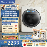 小天鹅（LittleSwan）极地舱Max 内衣洗衣机 小型全自动家用 2KG迷你 婴儿懒人 TNG20VDIW2E 一级能效 以旧换新京东自营