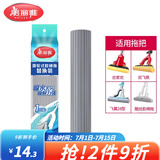 美丽雅胶棉拖把头替换头海绵拖把配件比翼鸟双飞燕合家欢飞翼拖把头宽扣 28cm 1个 【宽扣灰色款】