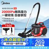 美的（Midea）【5重高效过滤】卧式轻音吸尘器 C6 家用200AW大吸力  一键收线 可拆卸大小户型适用 【深层过滤】
