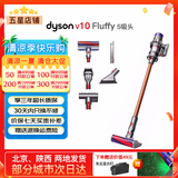 戴森（DYSON）吸尘器V7V8/V10V11吸尘器国行家用除尘除螨无线手持宠物毛发地毯办公室等适用原装二手9新以上 V10 Fluffy【吸力提升推荐款】 非原包装 全套配件