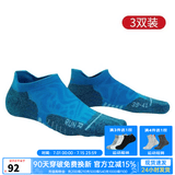 悍将（HNK）专业跑步袜子男女马拉松跑步袜子毛巾底压缩袜吸湿透气速干运动袜 3.0骑士蓝-3双装 S(36-38)
