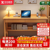 华舟实木书桌带抽屉学习桌小户型电脑桌书房学生写字桌 1.2米原木色