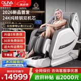 欧利华（oliva）智能太空舱8808max爵士白 【CE认证】家用全自动豪华全身按摩椅 肩颈腰背送父母亲长辈节日礼物