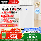 松下（Panasonic）家用空气净化器除甲醛甲苯除菌宠物除异味除过敏源空气净化61C7PD礼品