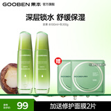 果本坚果护肤品套装礼盒补水保湿化妆品生日礼物送女朋友 【升级款】水100ml+乳液100g