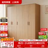 全友（QUANU）家居现代简约风成品大衣柜顶柜组合家具家用卧室分段式衣橱柜子 【原木风】2.1m五门衣柜 多规格灵活组合+科学分区收纳