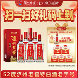 泸州老窖特曲 老字号第十代 浓香型白酒 52度500ml6瓶整箱 婚宴酒(送礼袋)