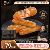 锋味派火山石烤肠香肠525g/原味2+黑椒1早餐儿童香肠火腿肠空炸烧烤食材
