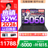 联想拯救者R9000P 2026年补贴15% 旗舰电竞游戏笔记本电脑 AI元启版学生办公手提本满血高性能独立显卡 锐龙R9-9955HX 32G 1T 满血RTX5060 黑丨国家补贴 16英寸专业超