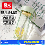 富光塑料水杯子tritan男女学生儿童夏季大容量便携运动水壶茶水分离杯