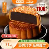 杏花楼老字号广式玫瑰豆沙月饼五仁蛋黄肉松莲蓉火腿100g上海特产糕点心 【品牌瑰宝】玫瑰豆沙100g*8