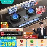 华帝【70%热效率+双定时+AG玻璃】i10308G燃气灶天然气嵌入式5.2kW猛火煤气灶台灶具推荐搭配油烟机S66