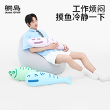躺岛夏季凉感鲤鱼抱枕办公室靠枕可机洗午睡枕送礼礼物【明星同款】