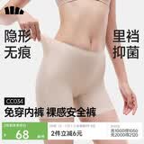 蕉下内裤女士安全裙裤防走光短裙打底免穿内裤莫代尔无痕7A抗菌