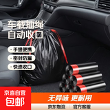 【京东物流】车载抽绳垃圾袋手提式自动收口塑料袋卧室无异味耐用 抽绳垃圾袋 5卷75只