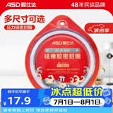 爱仕达（ASD）高压锅密封圈配件原装18/20/22/24/26CM压力锅硅胶圈橡胶圈皮垫圈 QGJ18 (A18铝合金高压锅适用)