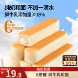 三只松鼠水牛乳乳清蛋白棒660g 早餐夹心面包糕点点心