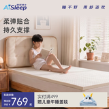 睡眠博士（AiSleep）泰国进口天然93%乳胶床垫单人1.2*1.9米床褥床垫透气贴身防螨抑菌