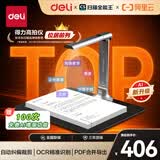 得力扫描仪高拍仪 视频展台1800万像素自动连续扫描 AI智能照片证件合同票据扫描办公家用A4软底 GK632