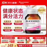 澳佳宝女士复合维生素烟酰胺24种维b维c维d提高抵御力澳洲进口自营60片