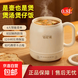 养生壶电炖杯烧水壶热水壶恒温壶养生烧水壶煮茶壶煮茶器泡茶壶一体机全自动玻璃保温小家用 标准款】多功能炖煮 0.8L 煲汤焖饭+保温预约