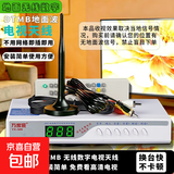 电视天线地波数字天线DTMB天线无网络看电视神器电视接收新款电视室内天线八木天线网络盒子配件 10米普通磁铁天线+数字盒【适合城区新老电视】