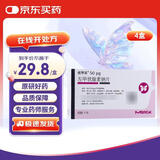 【4盒装】【原研药】[优甲乐] 左甲状腺素钠片50μg*100片/盒