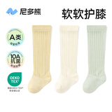 尼多熊婴儿长筒袜夏季薄款棉袜10a类0-3月宝宝新生儿过膝防蚊长袜子