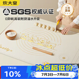 炊大皇 液态硅胶揉面垫擀面垫食品级硅胶面板和面垫烘焙工具 40*60