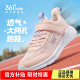 361°儿童运动鞋跑鞋2026夏季男女童3-12岁轻便大网孔跑鞋粉36