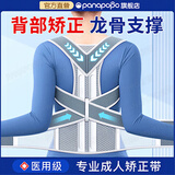Panapopo驼背矫正器成人开肩矫姿带男女士防驼背部矫正脊椎柱侧弯神器M