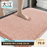 大江浴室地垫卫生间门口吸水垫厕所脚垫浴室防滑地垫60x90cm