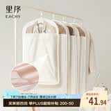 EACHY衣服防尘罩挂式家用大衣防尘袋遮灰尘衣架皮草貂皮西装-杏中款
