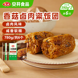 安井香菇卤肉粢饭团390g*2袋 共6个  营养点速食夜宵儿童早餐半成品