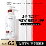 欧莱雅发芯绷带高端洗发水强韧修护柔顺顺滑洗发露440ml