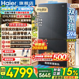 海尔（Haier）冰箱551升双系统双循环2026新款山茶花2.0Max机皇法式多门超薄零嵌干湿分储一级能效电冰箱 山茶花551升+双系统双净化+594mm超薄零嵌