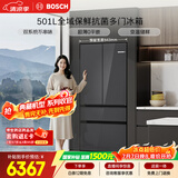博世（BOSCH）小平安501L法式多门冰箱 超薄零嵌平嵌大容量双系统变频净味冷冻室抗菌 KME50S97TI 国家补贴
