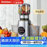 贝尔斯顿（Bestday）原汁机渣汁分离大口径压榨果汁机果蔬机ZZJ8581 【新品】ZZJ8581