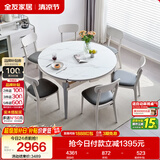 全友家居 现代简约多功能可伸缩岩板餐桌椅子组合客餐厅家用吃饭桌子