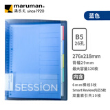 满乐文（MARUMAN）B5活页本 笔记本 本子 记事本 日记本 会议记录本蓝色(新色)开学必备