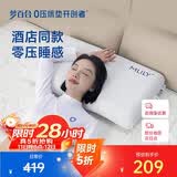 梦百合（MLILY）慢回弹记忆枕颈椎枕护颈枕芯面包枕成人酒店零压同款枕头高10cm