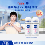 妮维雅（NIVEA）孙颖莎同款抑汗香体止汗露腋下干爽精华爽身走珠液50ml*2生日礼物