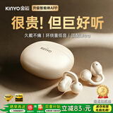 金运（KINYO）【2026最新款丨舒适升级】蓝牙耳机耳夹式骨传导概念开放式无线不入耳跑步运动长续航AI降噪翻译